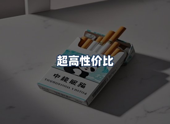 直发优势